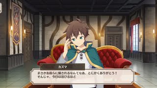 Konosuba Fantastic Days Kazuma Birthday (2024)