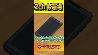 【2ch修羅場スレ】彼女にデート用の交通費として2万円渡した→彼女が信じられない行動に…。もう関わらないでほしい… #shorts