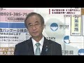 85億円規模…物価高騰など受けて生活困窮世帯などに支援へ 県が補正予算計上 スーパーjにいがた6月16日oa