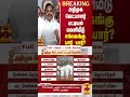 breaking அதிமுக வேட்பாளர் பட்டியல் வெளியீடு... எங்கெங்கு யார் யார்