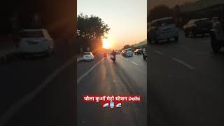 Delhi dhaula Kuan metro station #travel #viralvideo #shortvideo #bollywood #bollywoodsong