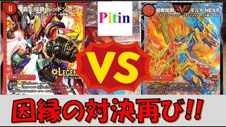 《赤青レッドゾーン》VS《赤緑モルトNEXT》デュエルマスターズ公認大会 決勝戦　ピットイン　7月27日