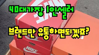 브랜드유통이라하면 브랜드만 유통하면되겠죠? 굳이 나이키 아디다스를 고집할 이유는 없겠죠?