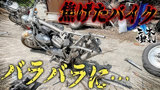 ホンダのバイク　マグナ250⑤　バラバラに分解してパーツを移植する大修理！　ガチ工場　スタジオノア