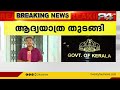 നവകേരള ബസിൻ്റെ കോഴിക്കോട് ബെംഗളൂരു സർവീസ് തുടങ്ങി