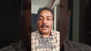 அதிக உடல் வலி ஏற்பட காரணம்...| Astrologer in Coimbatore  #astrology #tamilastrology #tamil