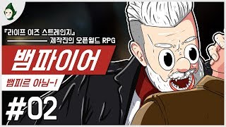 ▼챕터 1. Quarantine (1/2) - Eternal Thirst | 신작은 쉐리! 런던 배경의 뱀파이어 오픈 월드 RPG!! 뱀파이어 (Vampyr)