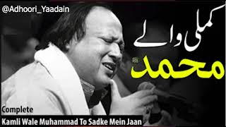 Kamli Wale Muhammad To Sadke Mein Jaan Nusrat Fateh Ali Khan Best Qawali