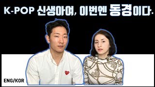 여러분이 추천해주신 동경 리액션 | GF's reaction to Yearning | 박효신 Park Hyoshin |국제커플 interracial couple AMWF