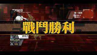 【少女前線】鏡像論 Ch4 02 修普諾斯的眼II EX