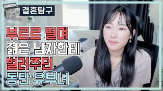 부르르 떨며 젊은 남자한테 벌려주던 동탄 유부녀