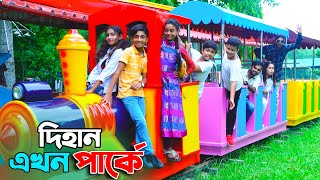 দিহান এখন পার্কে || Dihan Ekhon Parke || Comedy Short Film || Episode-04 || Back Scene