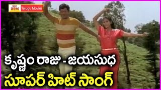 Krishnam Raju And Jayasudha Video Song - Yuddham Movie Song | Rose Telugu Movies