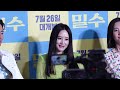 4k 230720 영화 밀수 미니 쇼케이스 김혜수 염정아 조인성 고민시 박정민 김종수 류승완 감독 메가박스 코엑스