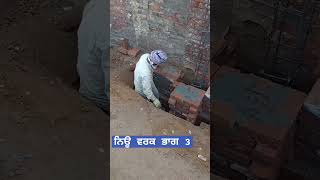 ਬੀਮ ਵਰਕ #trending #construction #house #video