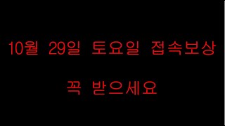 10월29일 피파 토요일 접속보상 꼭 받으세요