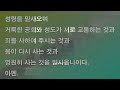 25.02.23 부산남부교회 live 유턴 하나님 말씀 앞으로 서현택 목사 느헤미야 8 1 6