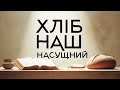 Роздуми над книгою