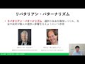 【行動経済学入門】ナッジ①　リバタリアン・パターナリズム