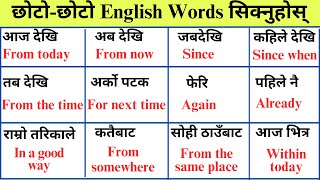 English Words Meaningfor daily use | Word Meaning in Nepali | Vocabulary Words basic English words