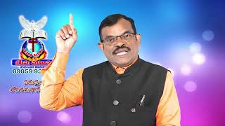 అంశం; సమస్తం లోపరచుకొనే దేవుడు. message by pastor r THIMOTHY NAYAK. Jesusgloryministries