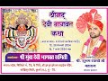 LIVE08 | DAY | श्री मद देवी भागवत कथा | पं. श्री शुभम तिवारी जी महाराज | कोहिनूर सिटी कुर्ला प-मुंबई