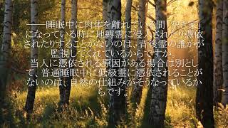 大霊の摂理を解く-39 Teachings of Silver Birch シルバーバーチは語る16章　睡眠中は何をしているのか