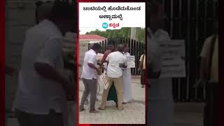 K Annamalai : ದೌರ್ಜನ್ಯ ಖಂಡಿಸಿ ಅಣ್ಣಾ ವಿವಿ ಎದುರು ಚಾಟಿಯಲ್ಲಿ ಹೊಡೆದುಕೊಂಡ ಬಿಜೆಪಿ ನಾಯಕ ಅಣ್ಣಾಮಲೈ