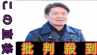 ヒロミ、中居正広氏と女性が参加の食事会に同席していた「普通のバーベキュー」と明かすも…「恐怖を感じる」