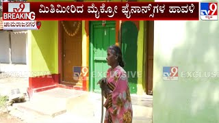 Over 100 Families Leaving Village Due To Micro-Finance Torture In Chamarajanagar