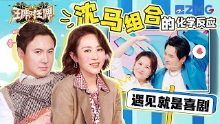 【ENGSUB | Shen Teng🎭Mary】The combination of having a tacit agreement, starred in the Successor💓