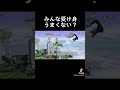 みんな受け身うまくない？【スマブラsp】