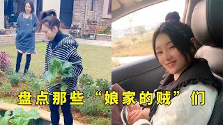 盘点那些“娘家的贼”们，回娘家连吃带拿，真的是一个闺女半个贼