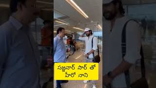 రియల్ హీరో సజ్జనార్ గారితో.. నేచురల్ స్టార్ నాని#nani #hero #move