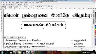 Corel Draw Tutorial 6 # 4 wedding Invitation design