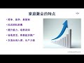 20200730 周逸儒经理培训第六节课《家庭聚会》