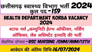 छत्तीसगढ़ चिकित्सा विभाग भर्ती 2024 I CG HEALTH DEPARTMENT VACANCY 2024 I