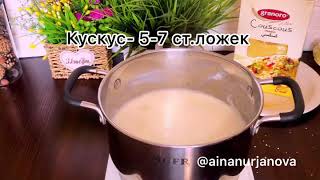 Молочная каша с кускусом