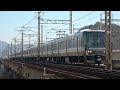 2022 02 28 3447m 新快速 223系 w6編成 v20編成