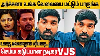 அர்ச்சனாக்கு நெத்தியடி பதில் கொடுத்த Vjs|Vijay Sethupathi Insult Arun Prasad|Vj Archana|Biggboss 8