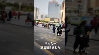 マカオからバスで拱北国境へ。無事珠海に抜けました　#やどかり中国バリ　#やどかり桂林