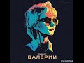 @valeriyaofficial Валерия 1 номинация лучший альбом премия муз-тв 20224 возвращения