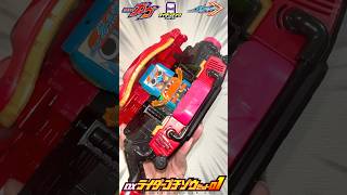 【仮面ライダーガヴ】DXライダーゴチゾウセット01 のレジェンドライダーゴチゾウ/ガッチャードゴチゾウ で遊ぶ！#Shorts