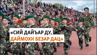 Кубань: Ейскерчу берийн парад