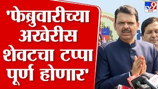 Devendra Fadnavis | Mahayuti च्यावतीने हा रस्ता आम्ही लोकांना समर्पित करतो | Coastal Road