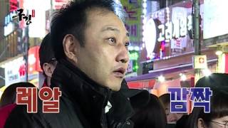 김수용의 구경 7회_추억의 길거리게임 못박기