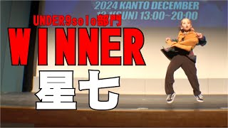 星七”RUNUP DANCE CONTEST 2024 KANTO DECEMBER”UNDER9solo部門－優勝－