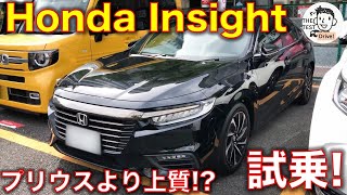 ホンダ インサイトに試乗！内外装と静かさはプリウス以上の大人ハイブリッド!? フル加速のサウンド【字幕オンでインプレ表示】 Honda Insight test drive!