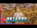 1981君在前哨-鄧麗君-誰都不能欺侮他 Teresa Teng テレサ・テン