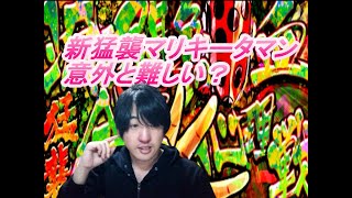 【キン肉マンマッスルショット】新猛襲マリキータマン攻略動画